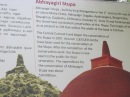 Abhayagiri Stupa in Anuradhapura. There are many of these stupas!